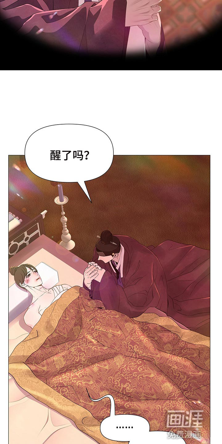 夜烟起 第53话 第8页
