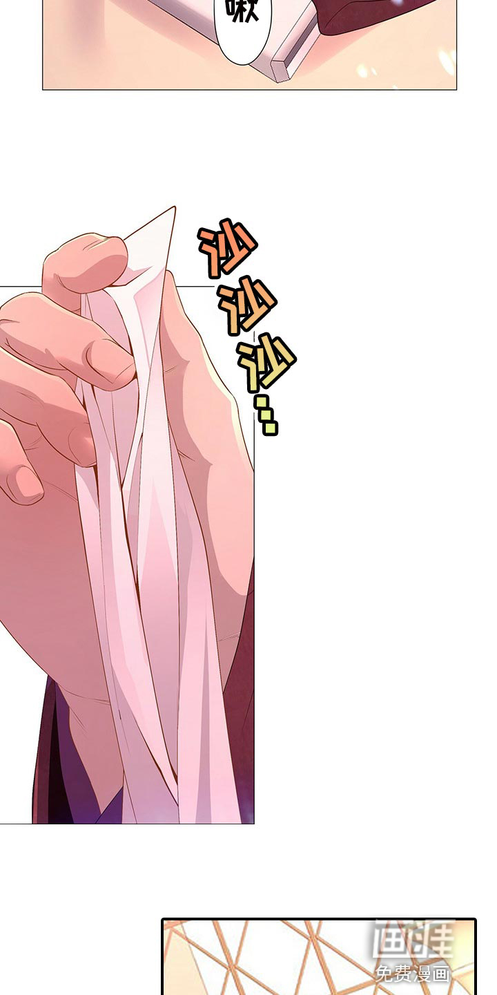 夜烟起 第54话 第11页