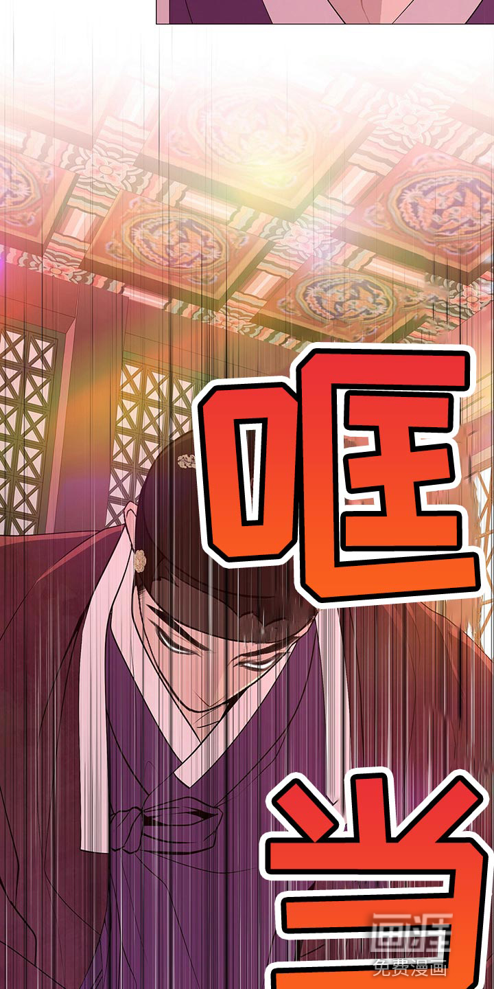 夜烟起 第54话 第17页