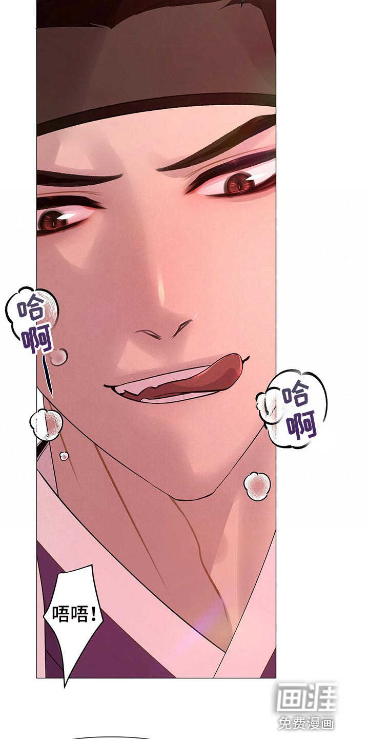 夜烟起 第54话 第20页