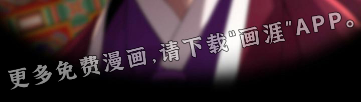 夜烟起 第54话 第23页