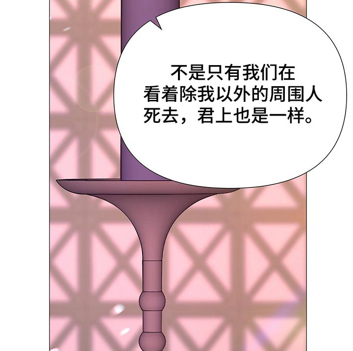 夜烟起 第55话 第12页