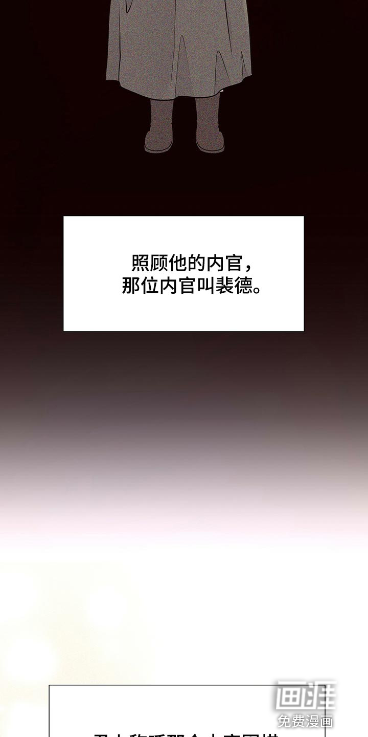 夜烟起 第55话 第17页