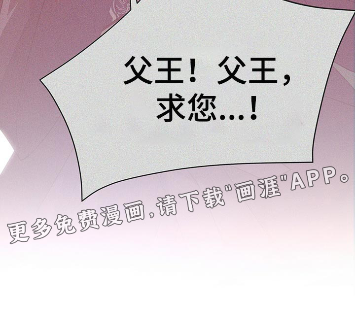 夜烟起 第55话 第33页