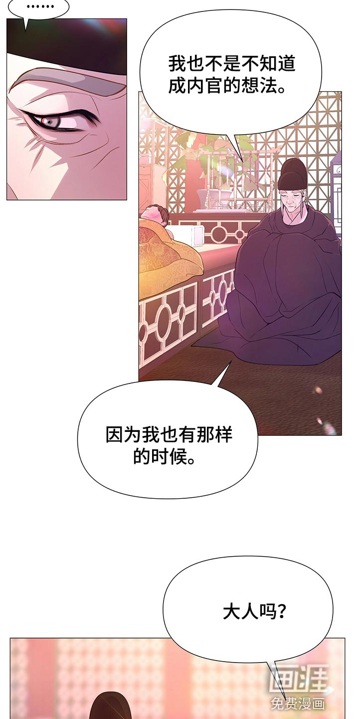夜烟起 第55话 第10页