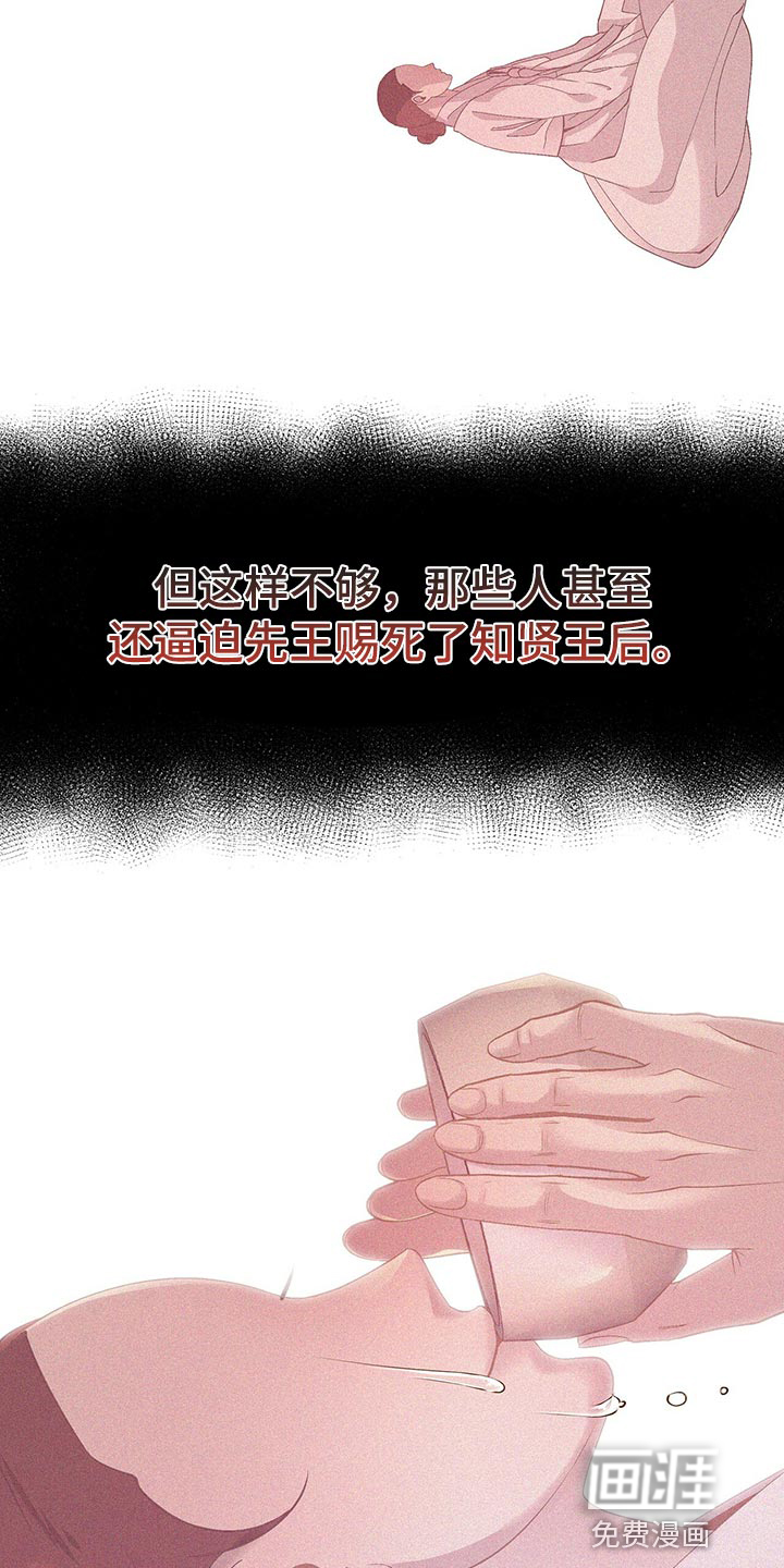 夜烟起 第56话 第11页