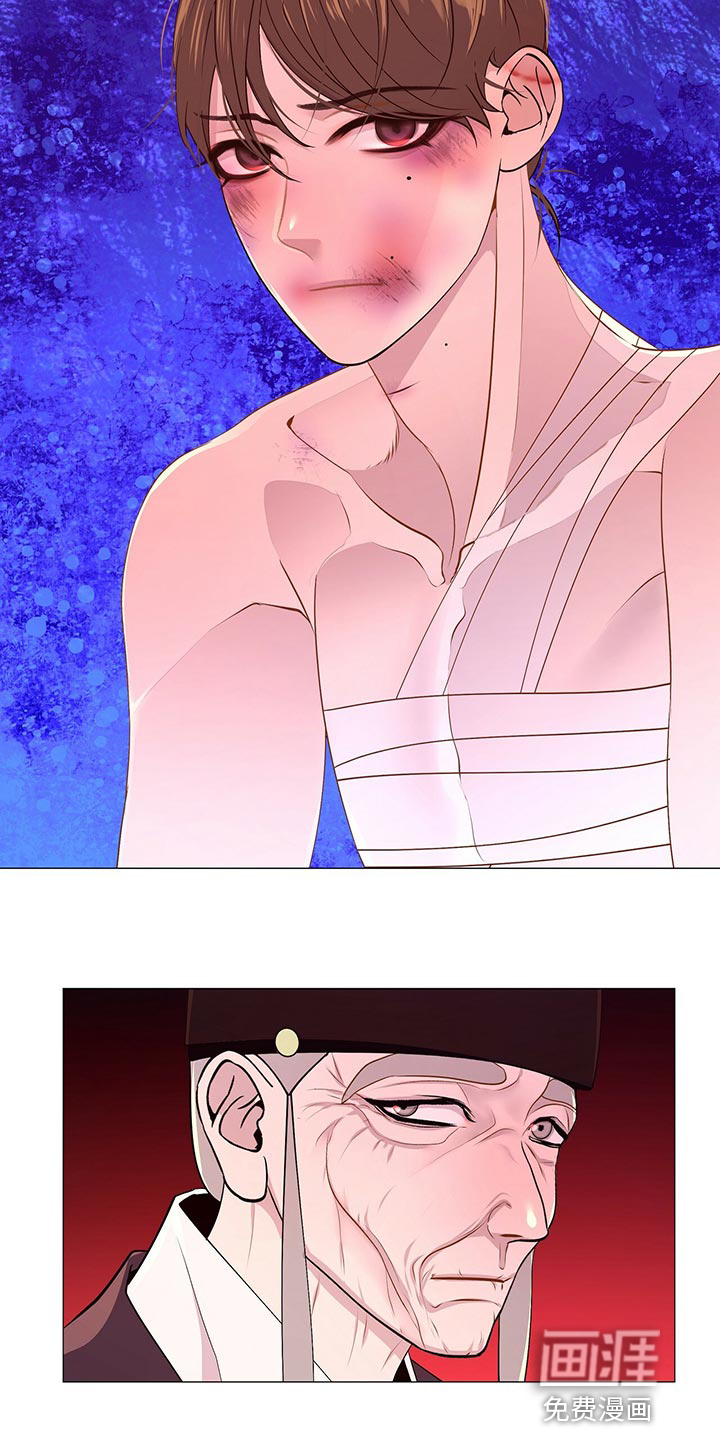 夜烟起 第56话 第22页