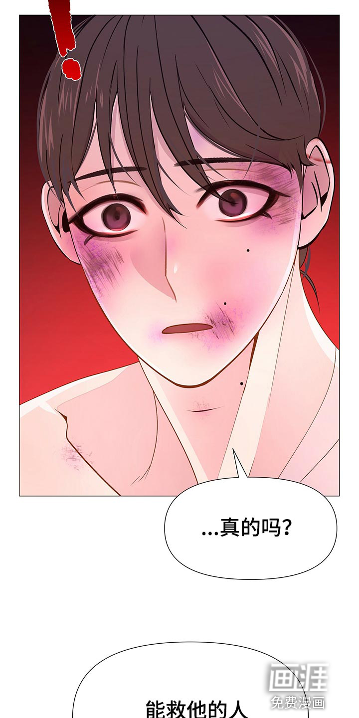 夜烟起 第56话 第25页