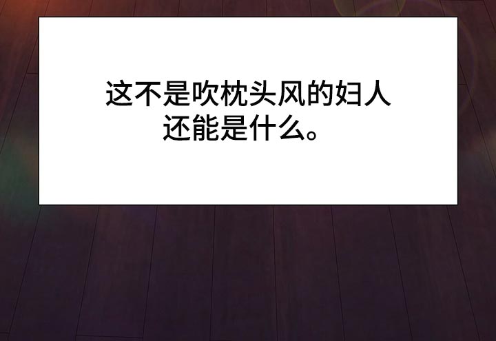 夜烟起 第56话 第29页
