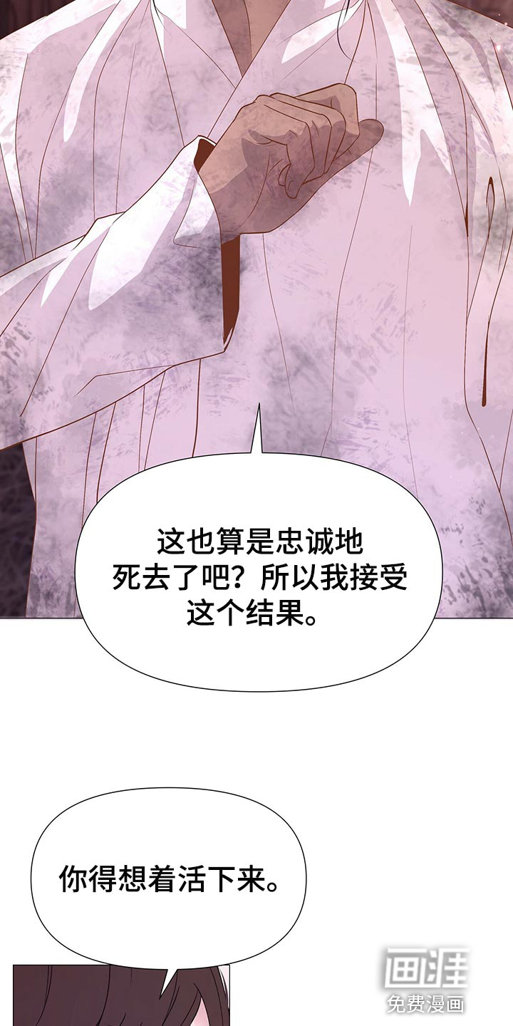 夜烟起 第57话 第17页