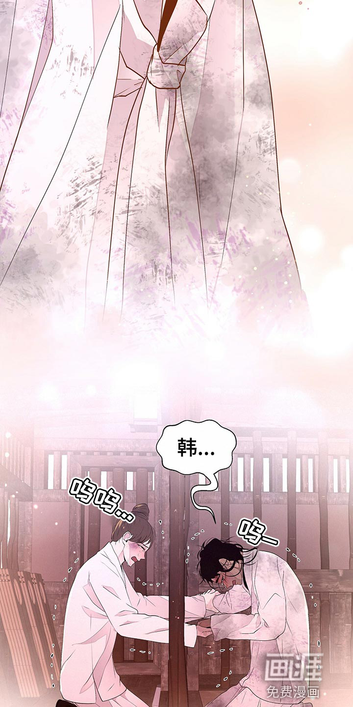 夜烟起 第57话 第27页