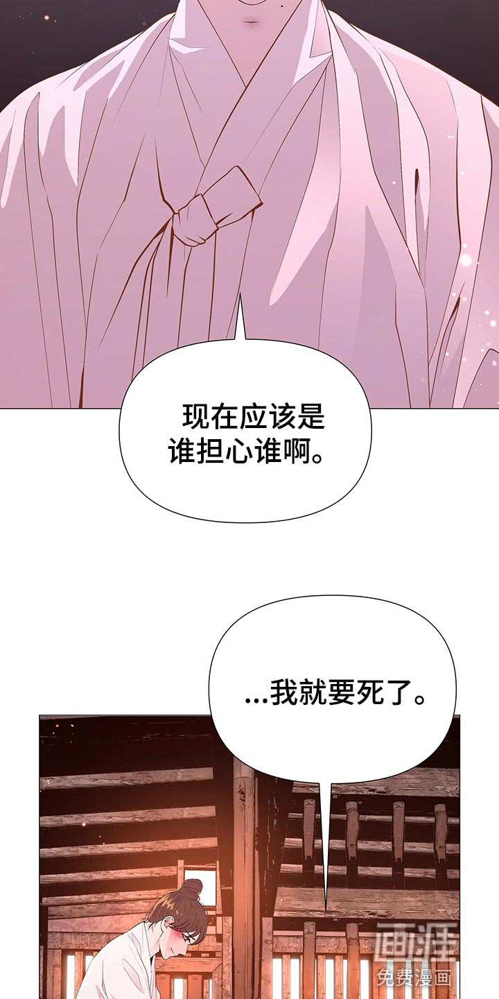 夜烟起 第57话 第4页