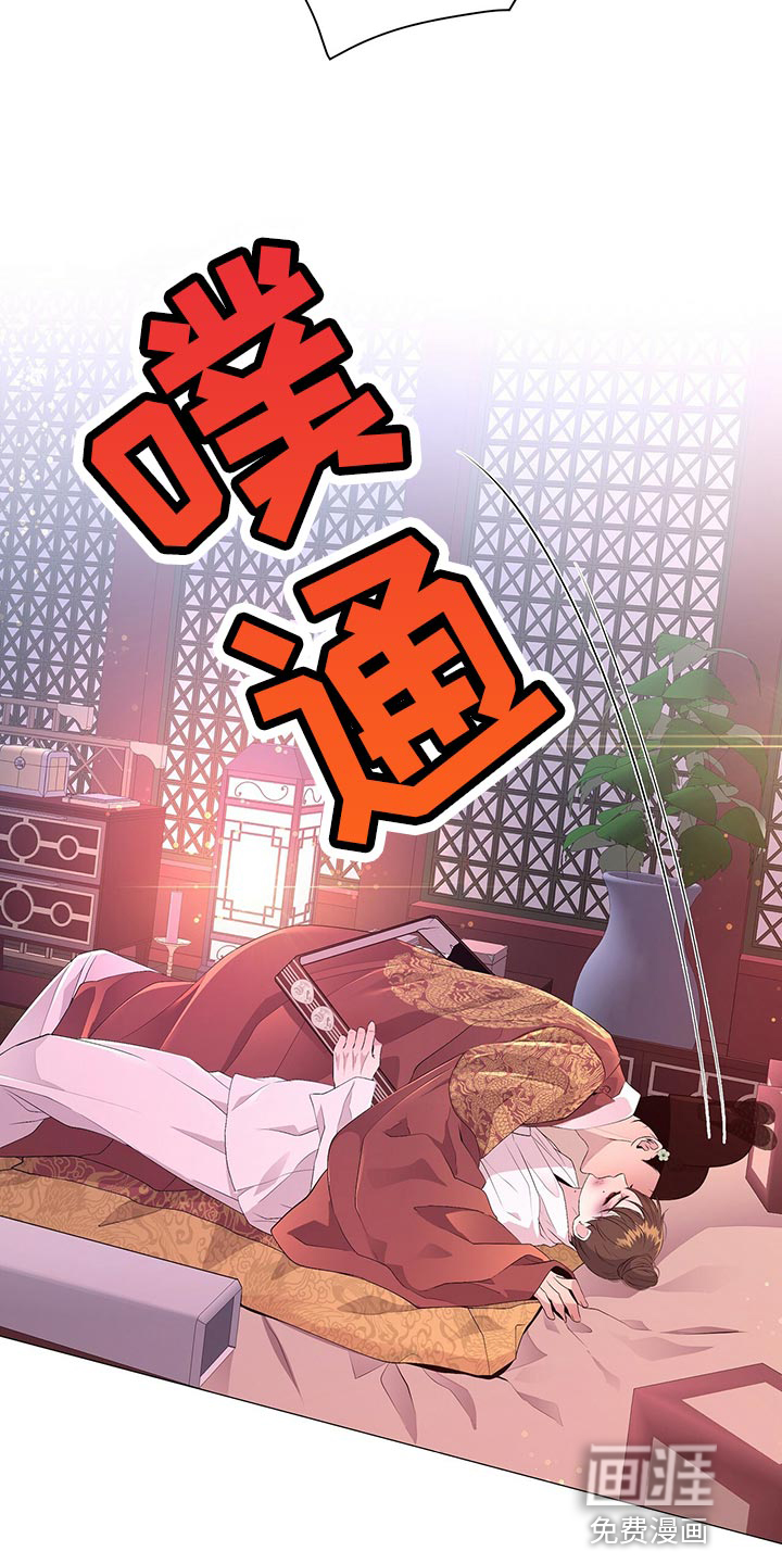 夜烟起 第58话 第17页