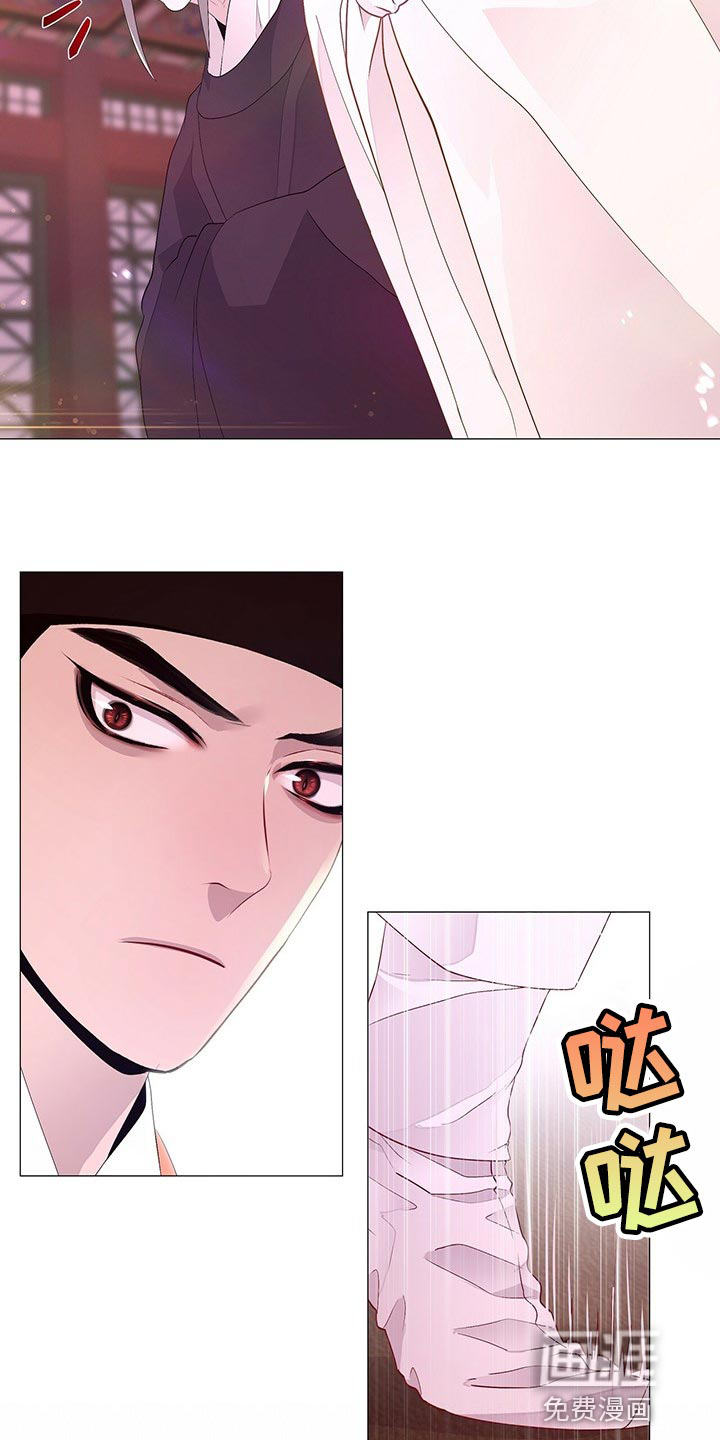 夜烟起 第58话 第6页