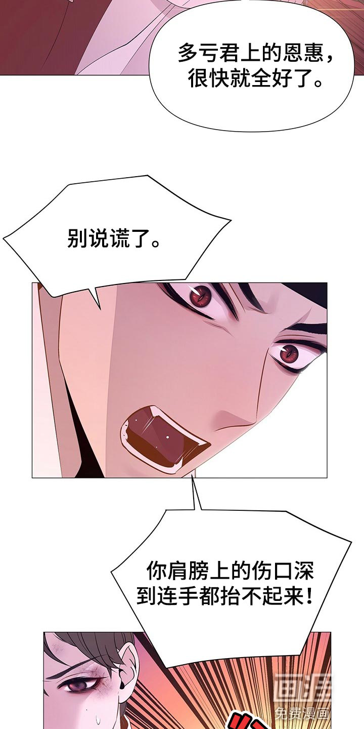 夜烟起 第58话 第8页