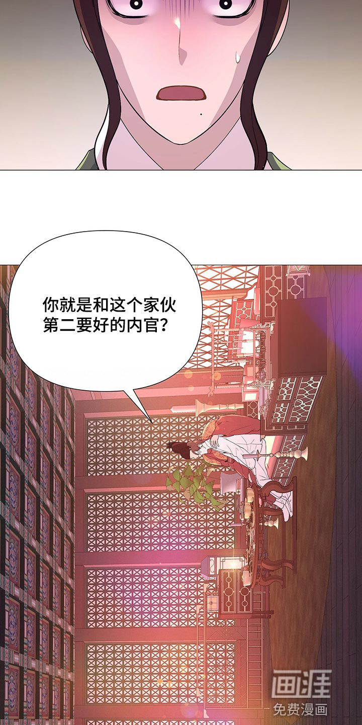 夜烟起 第60话 第19页