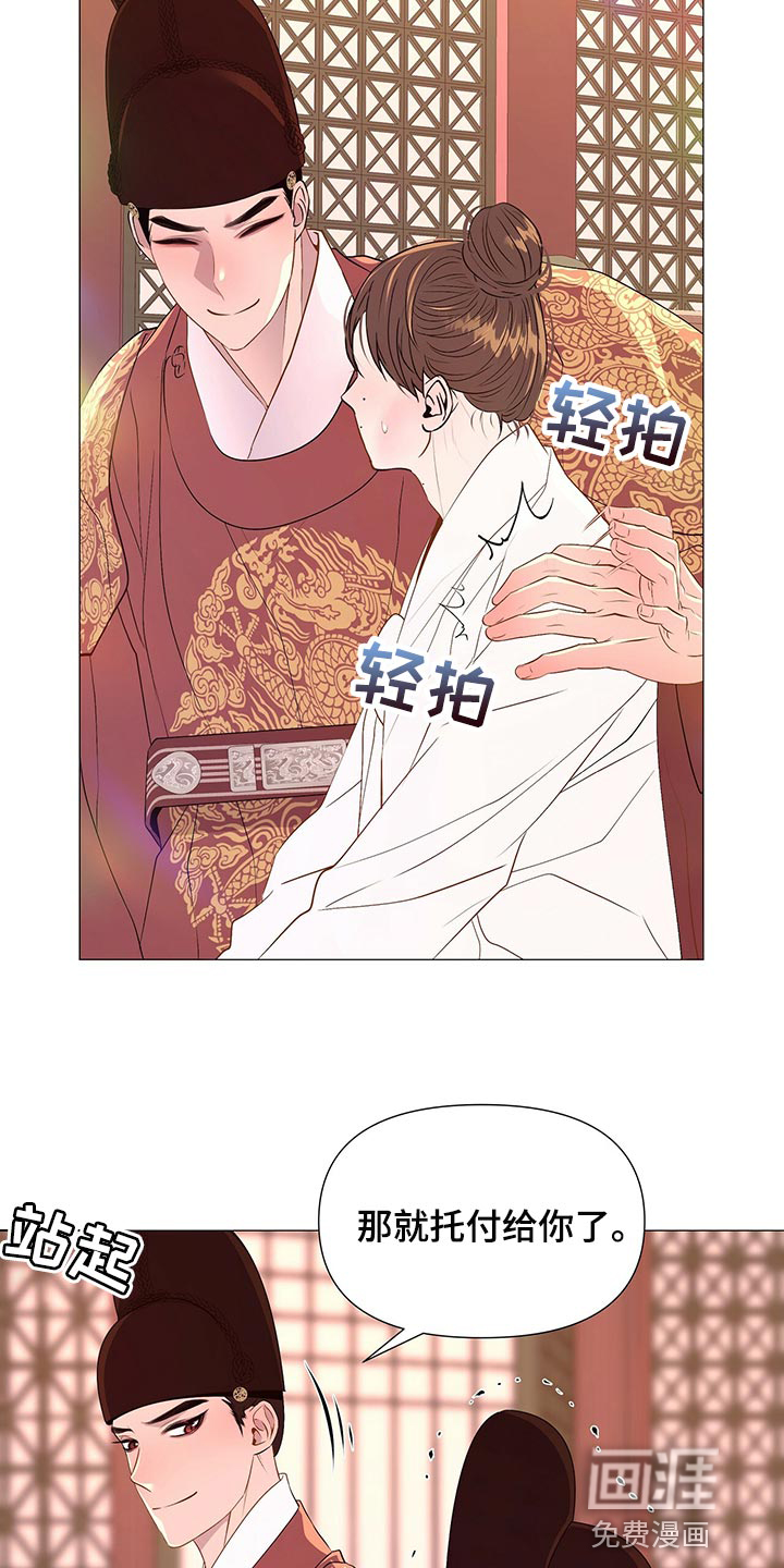 夜烟起 第60话 第25页