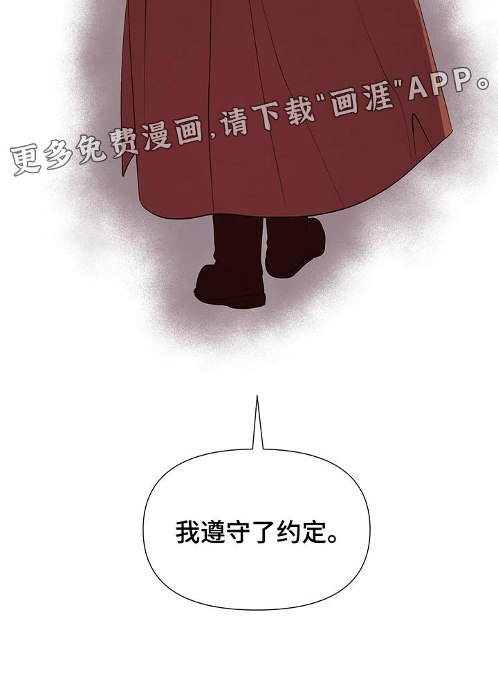 夜烟起 第61话 第28页