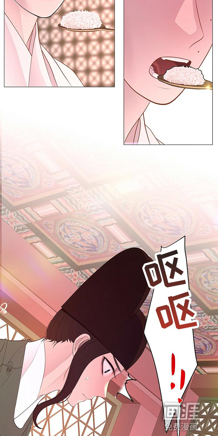 夜烟起 第61话 第9页