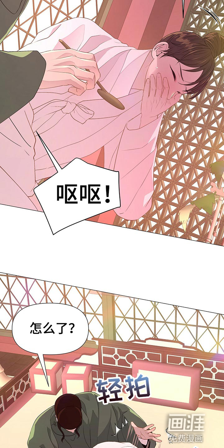 夜烟起 第61话 第10页