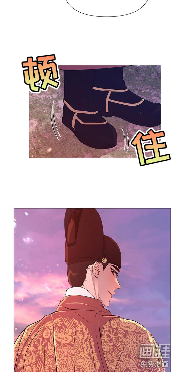 夜烟起 第62话 第4页