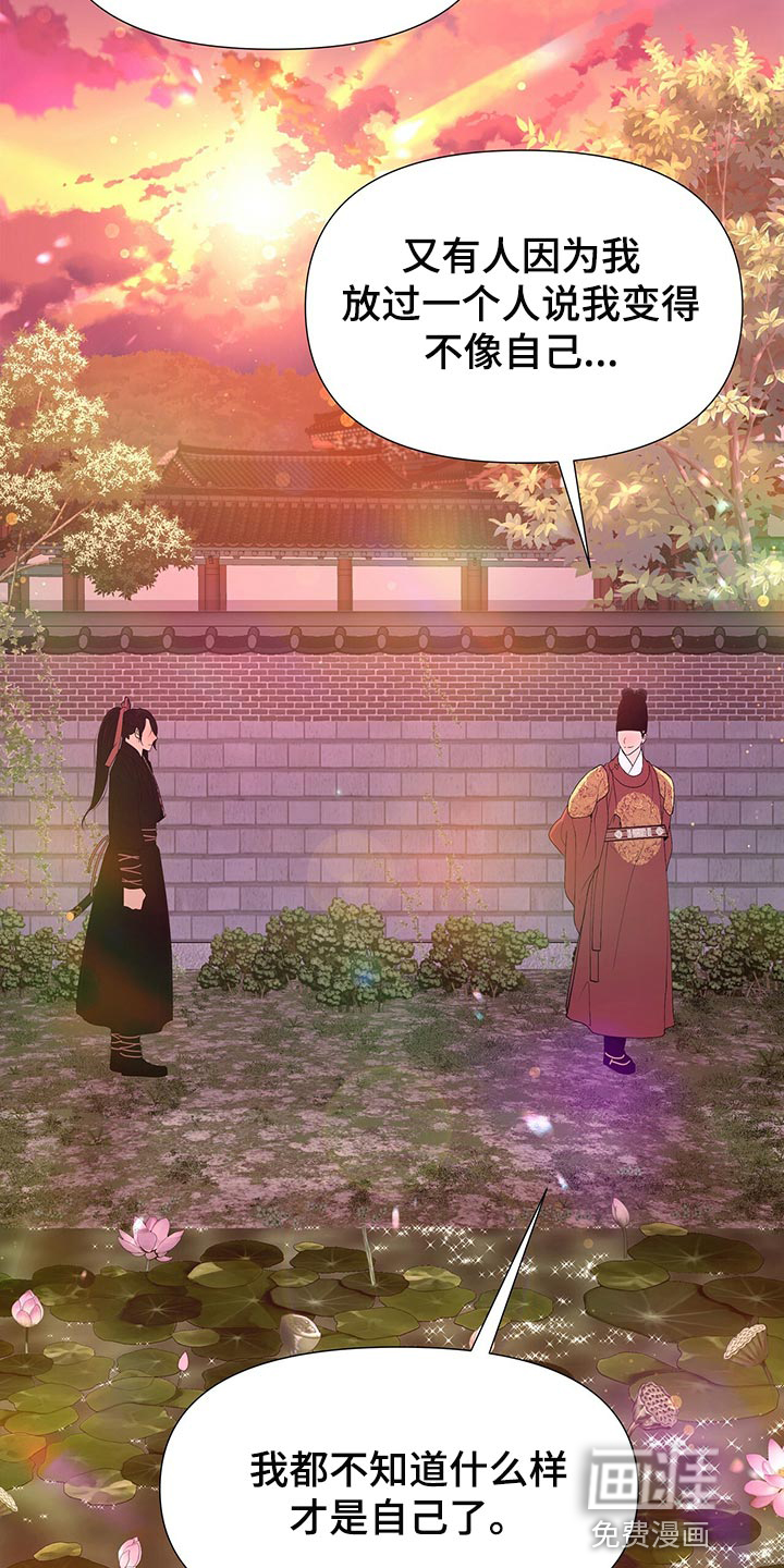 夜烟起 第62话 第7页