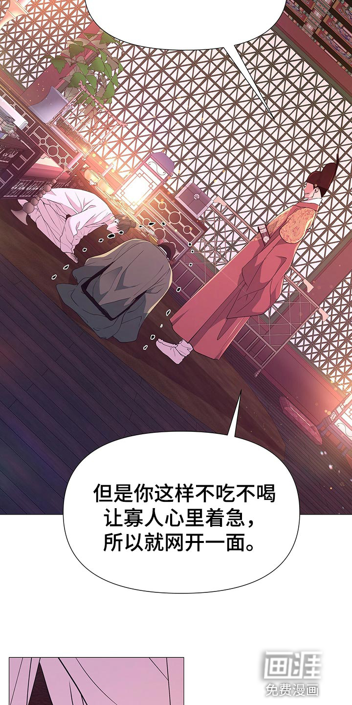 夜烟起 第64话 第2页