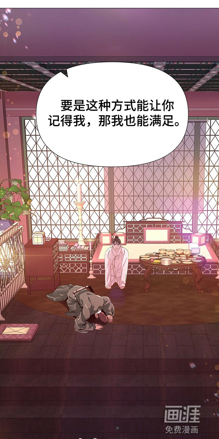 夜烟起 第64话 第15页