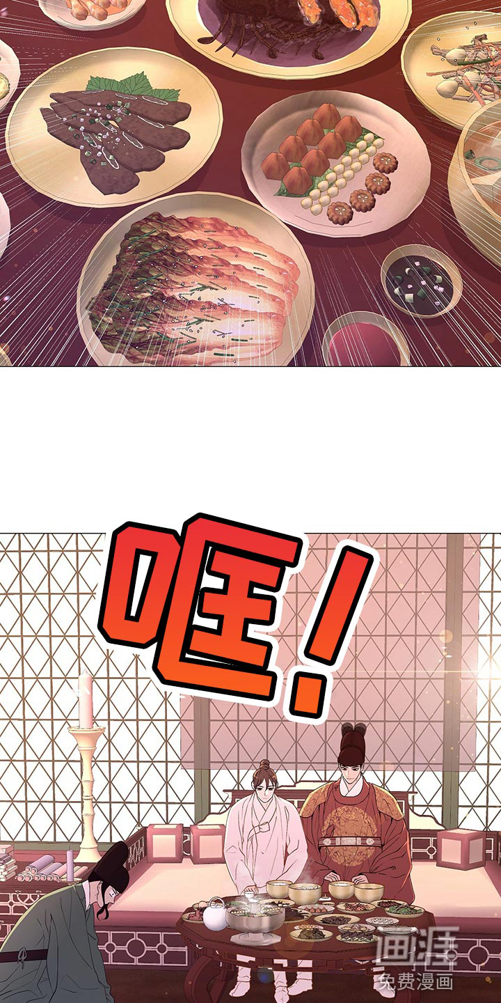 夜烟起 第64话 第25页