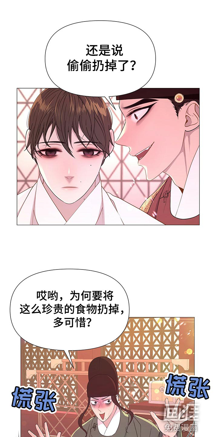 夜烟起 第65话 第1页
