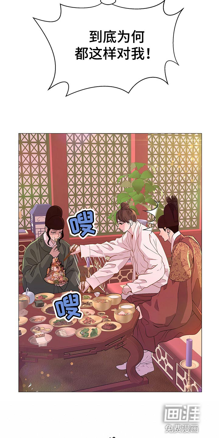 夜烟起 第65话 第22页