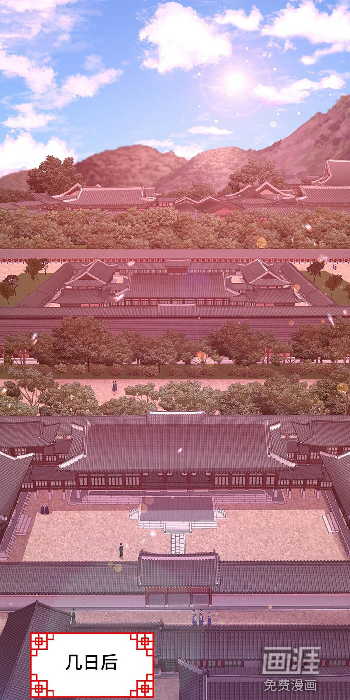 夜烟起 第67话 第13页