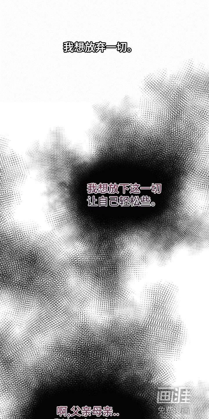 夜烟起 第67话 第29页