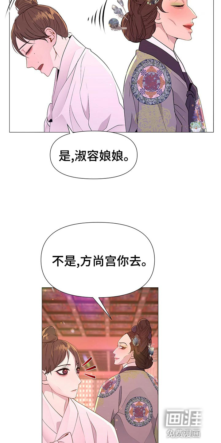 夜烟起 第68话 第25页