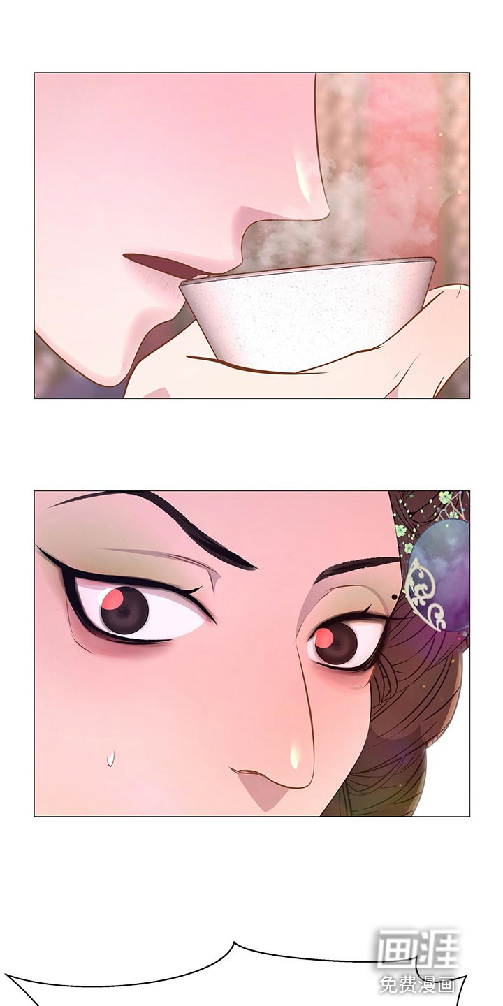 夜烟起 第69话 第11页