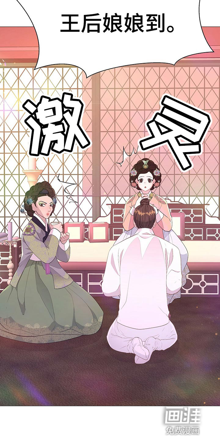 夜烟起 第69话 第12页