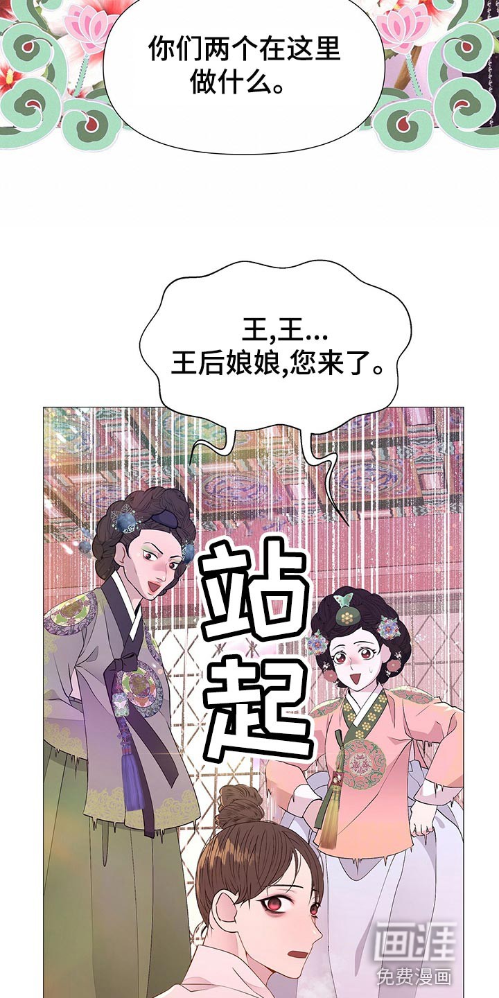 夜烟起 第69话 第14页