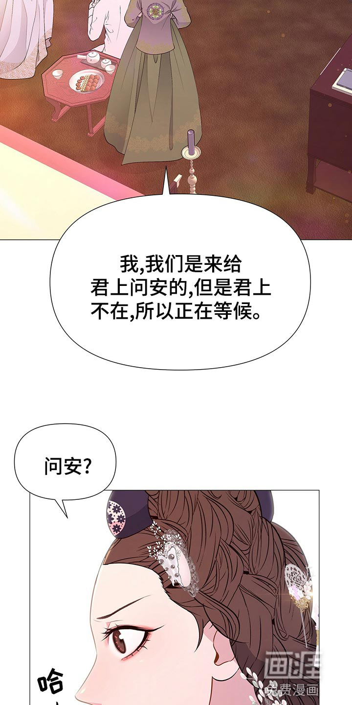 夜烟起 第69话 第16页