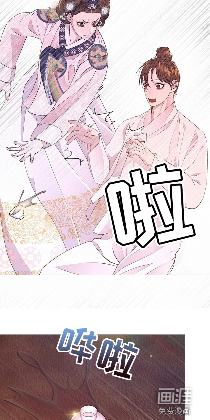 夜烟起 第69话 第21页