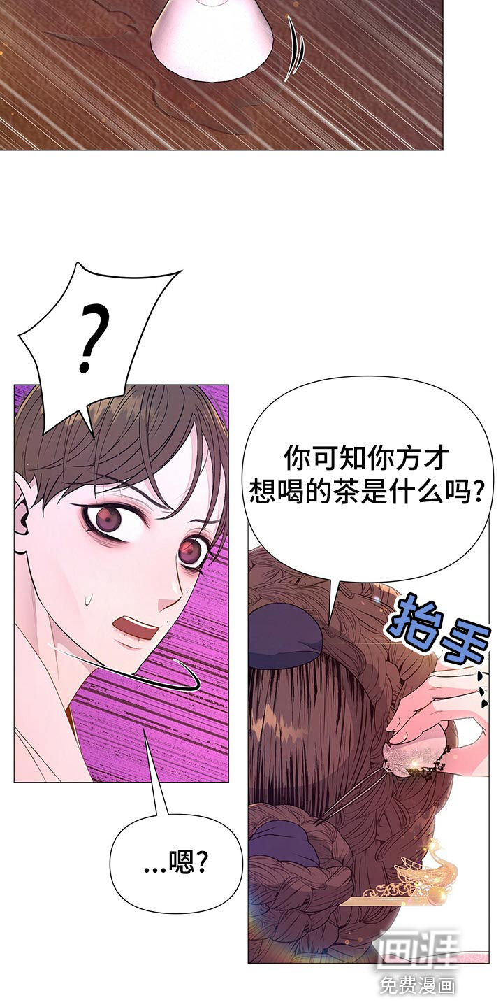夜烟起 第69话 第22页