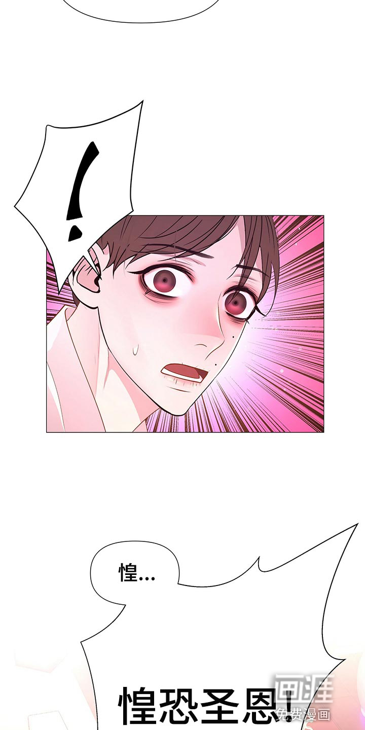 夜烟起 第69话 第25页