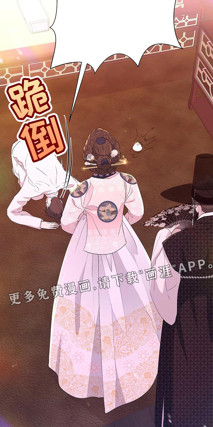 夜烟起 第69话 第26页