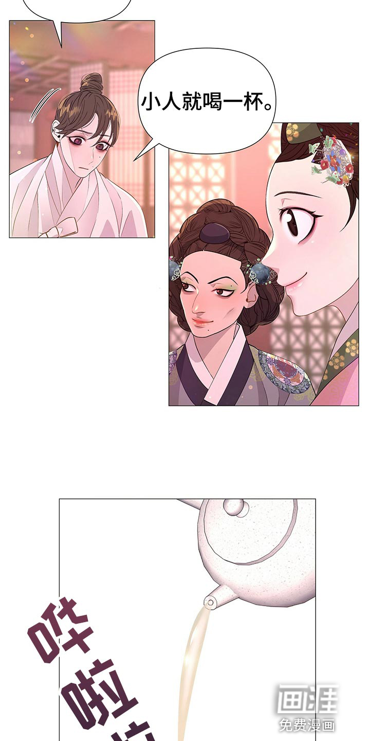 夜烟起 第69话 第8页