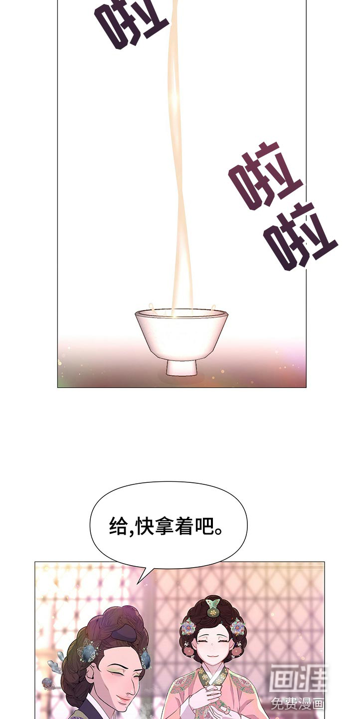 夜烟起 第69话 第9页