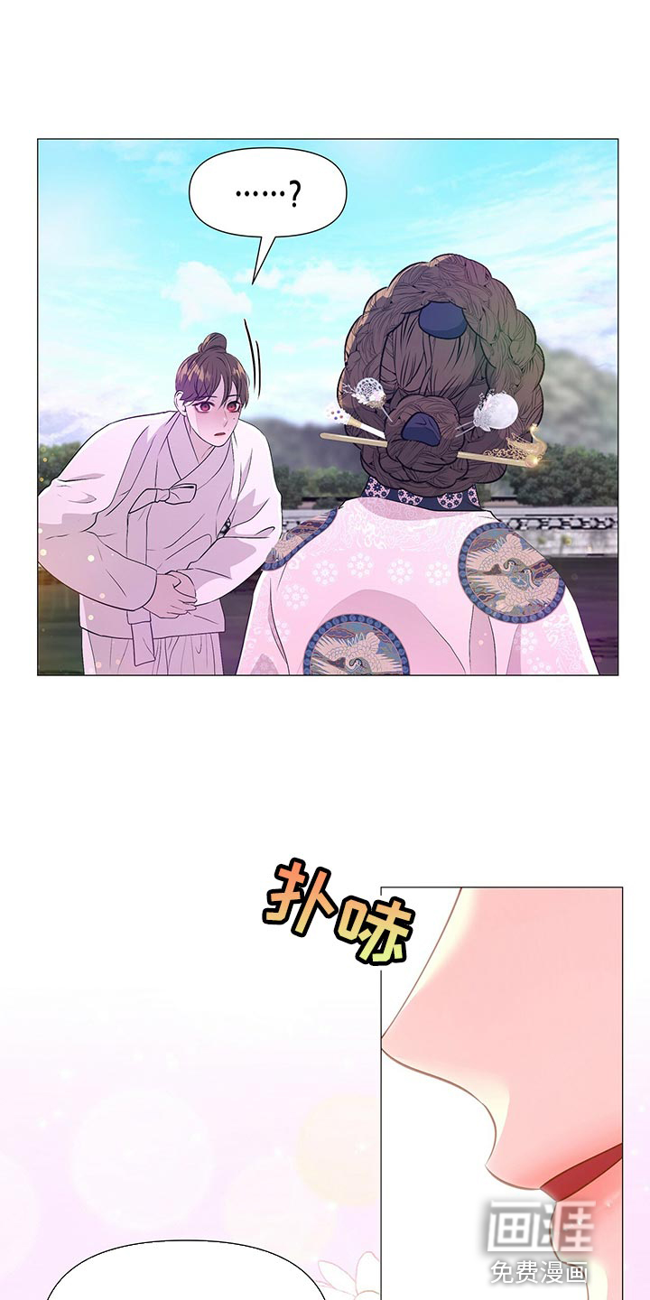 夜烟起 第70话 第15页