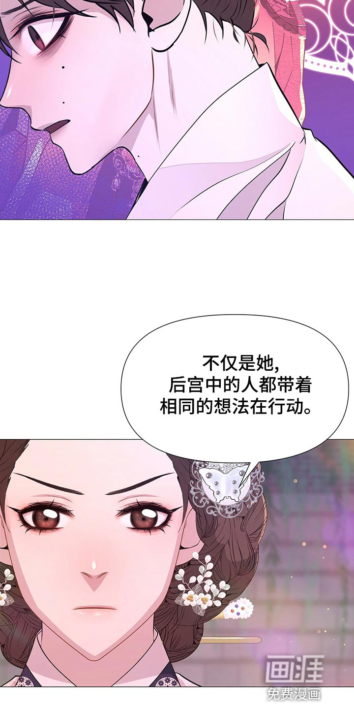 夜烟起 第70话 第22页