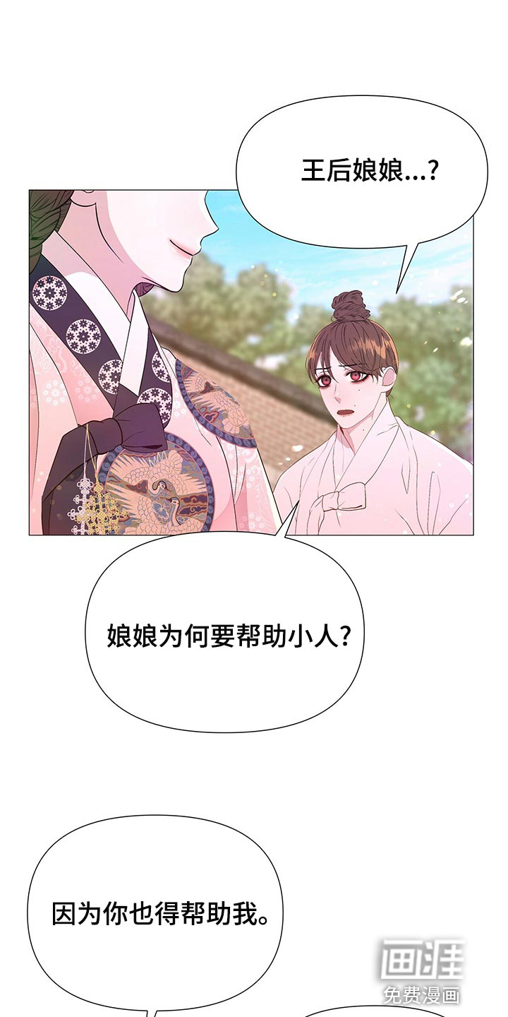 夜烟起 第71话 第1页