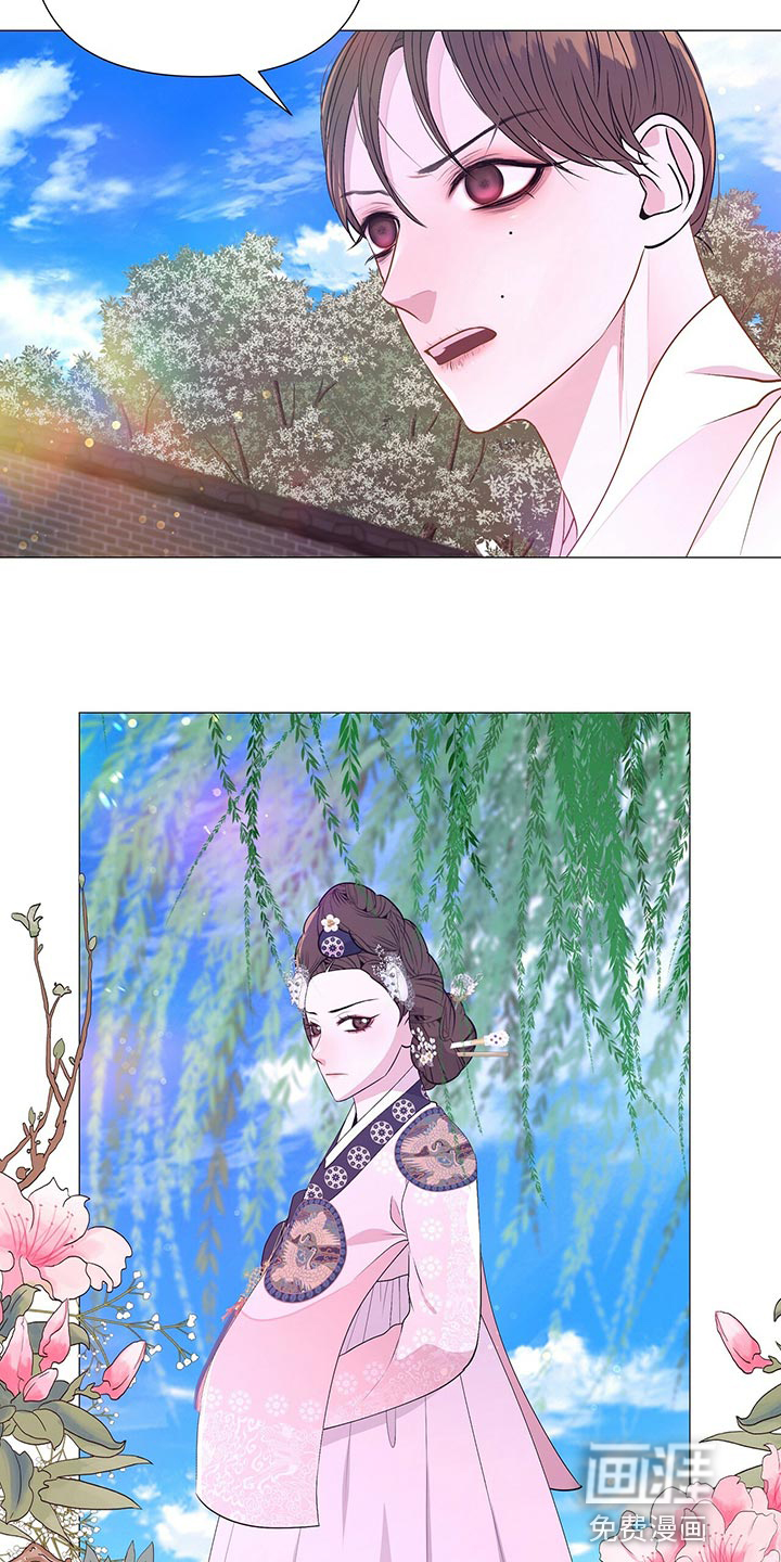 夜烟起 第71话 第12页