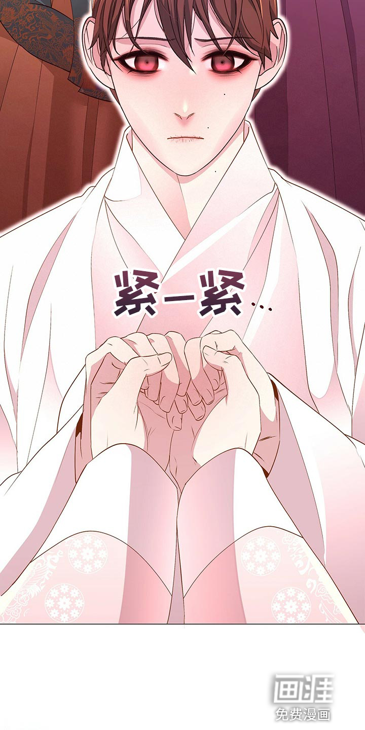 夜烟起 第71话 第25页