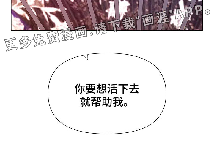 夜烟起 第71话 第29页